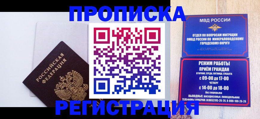 миграционный учет в Опочке