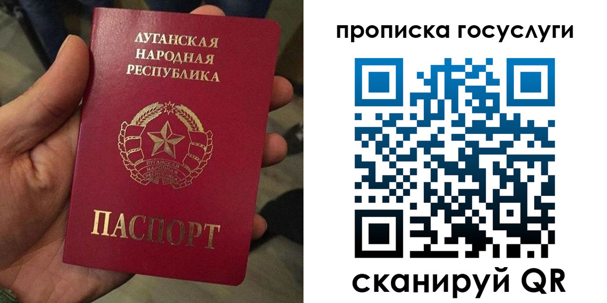 прописка от собственника в Опочке