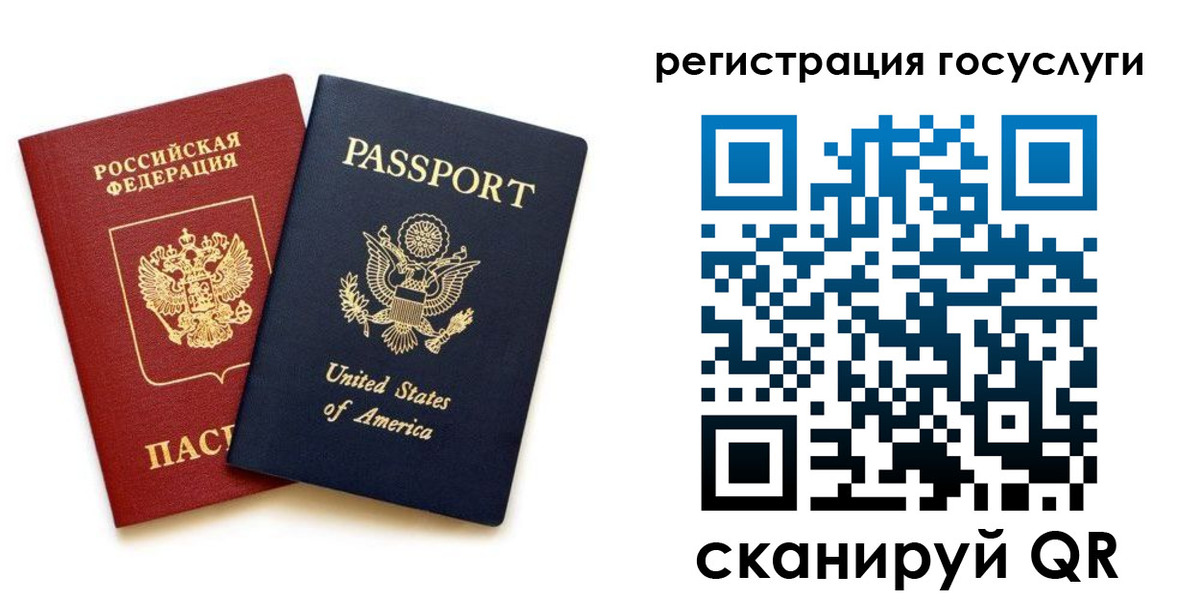 прописка паспорт в Опочке