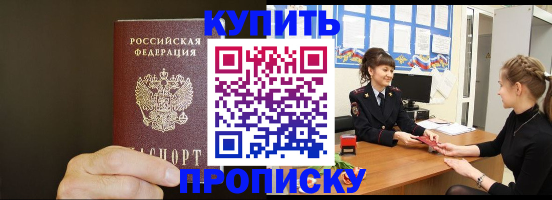 пропишу в квартире в Опочке
