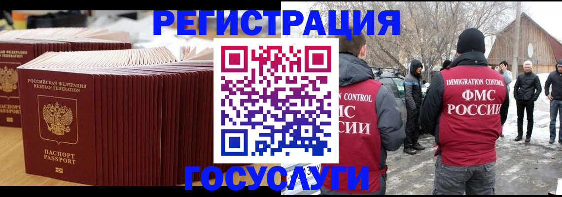 прописка 2025 в Опочке