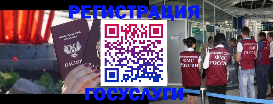 регистрация для дет. сада в Опочке