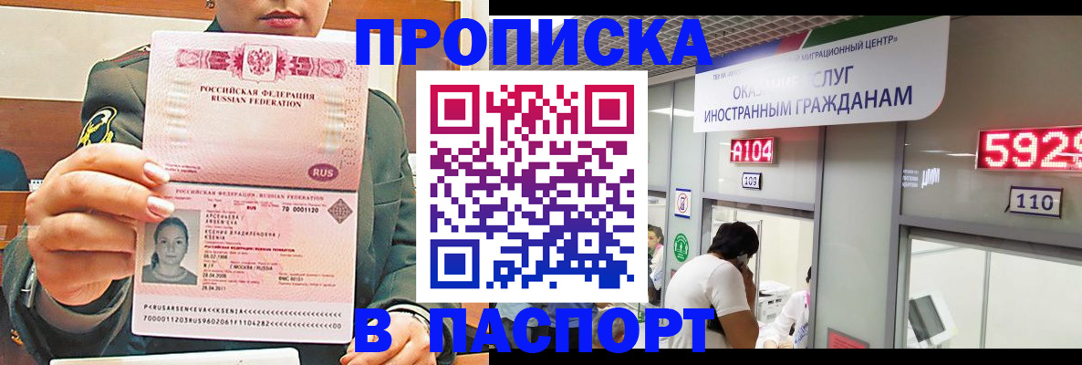 временная регистрация надежно в Опочке