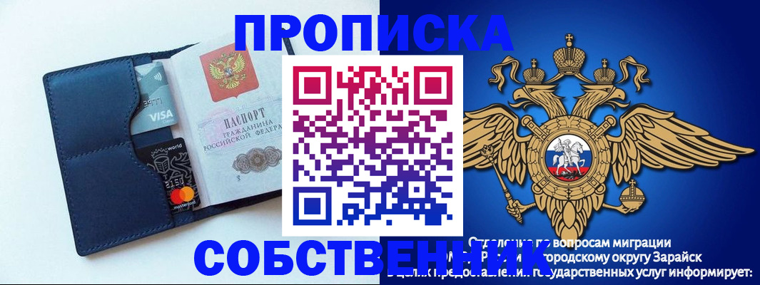 прописка для школы в Опочке